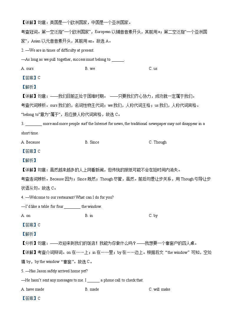 福建省福州金山中学2022-2023学年九年级下学期期中考试英语试题（原卷版+解析版）03