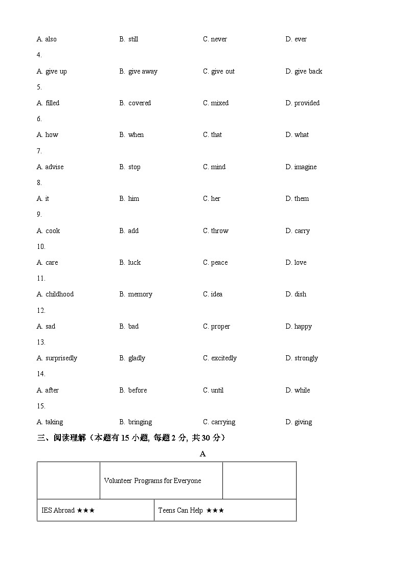 浙江省温州市南浦实验中学等校2022-2023学年八年级下学期期中英语试题（原卷版+解析版）03