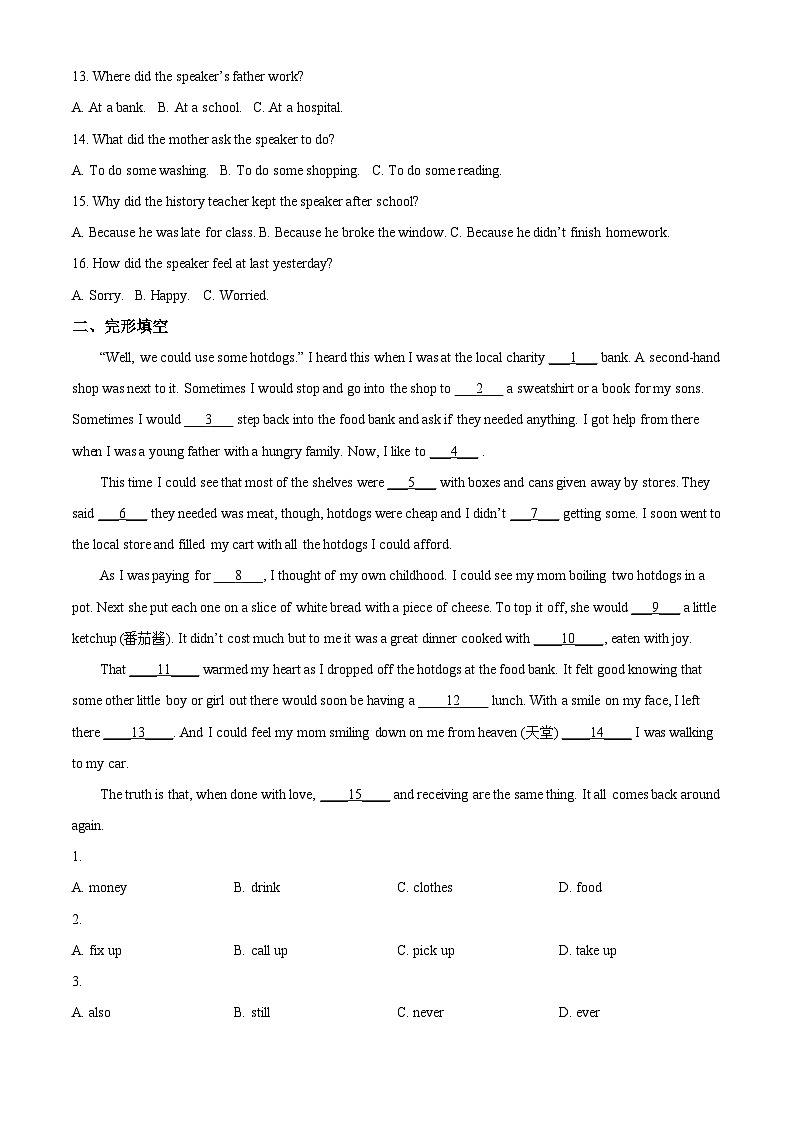 浙江省温州市南浦实验中学等校2022-2023学年八年级下学期期中英语试题（原卷版+解析版）02