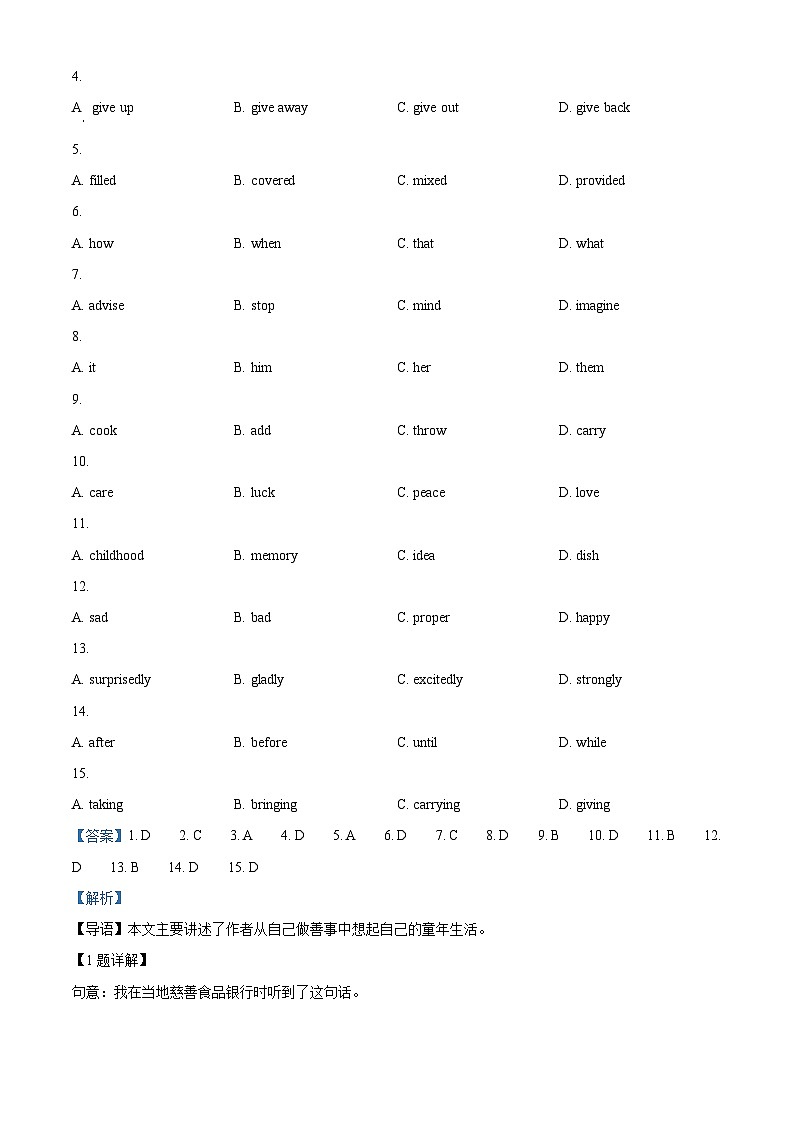 浙江省温州市南浦实验中学等校2022-2023学年八年级下学期期中英语试题（原卷版+解析版）03