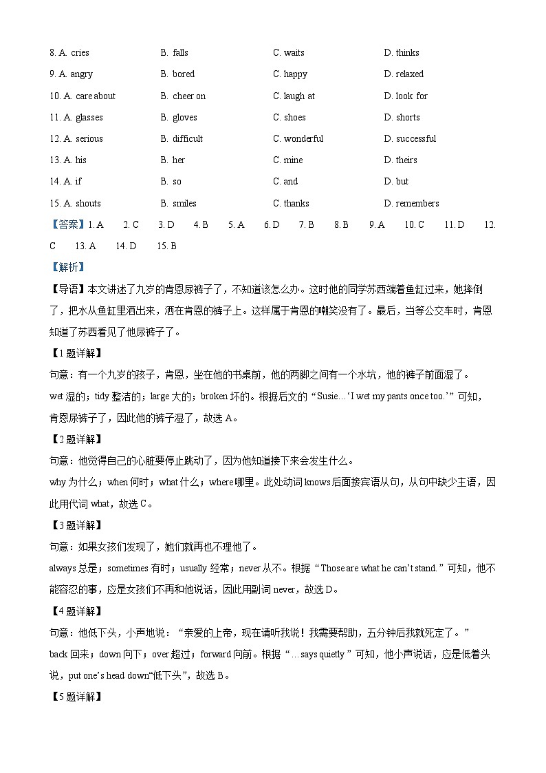 精品解析：浙江省温州市实验中学2022-2023学年八年级下学期期中英语试题（解析版）第2页