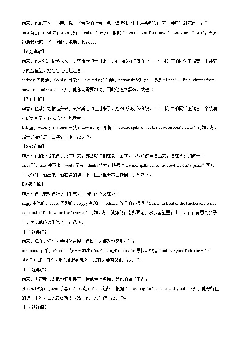精品解析：浙江省温州市实验中学2022-2023学年八年级下学期期中英语试题（解析版）第3页