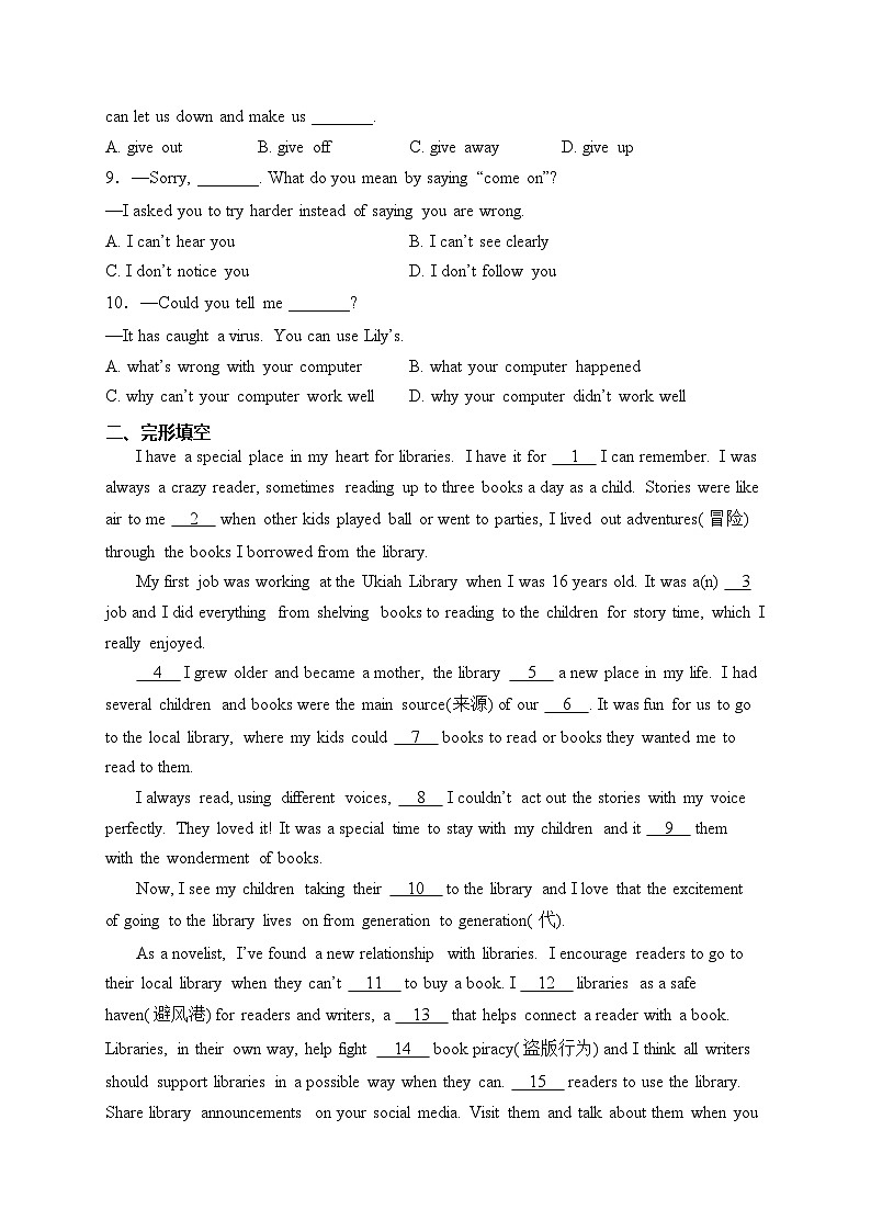 江苏省泰州市姜堰区2024届九年级上学期中考二模英语试卷(含答案)02