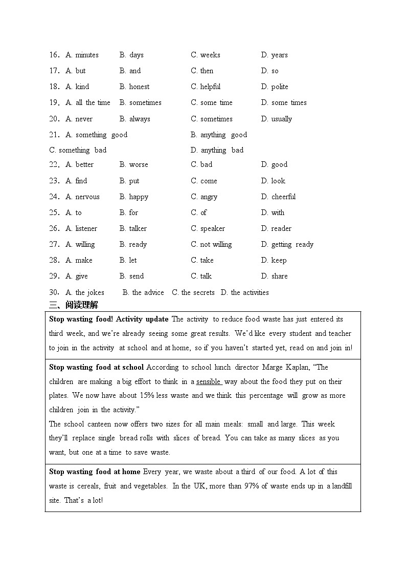 四川省泸县第一中学2024届九年级中考一模英语试卷(含答案)03
