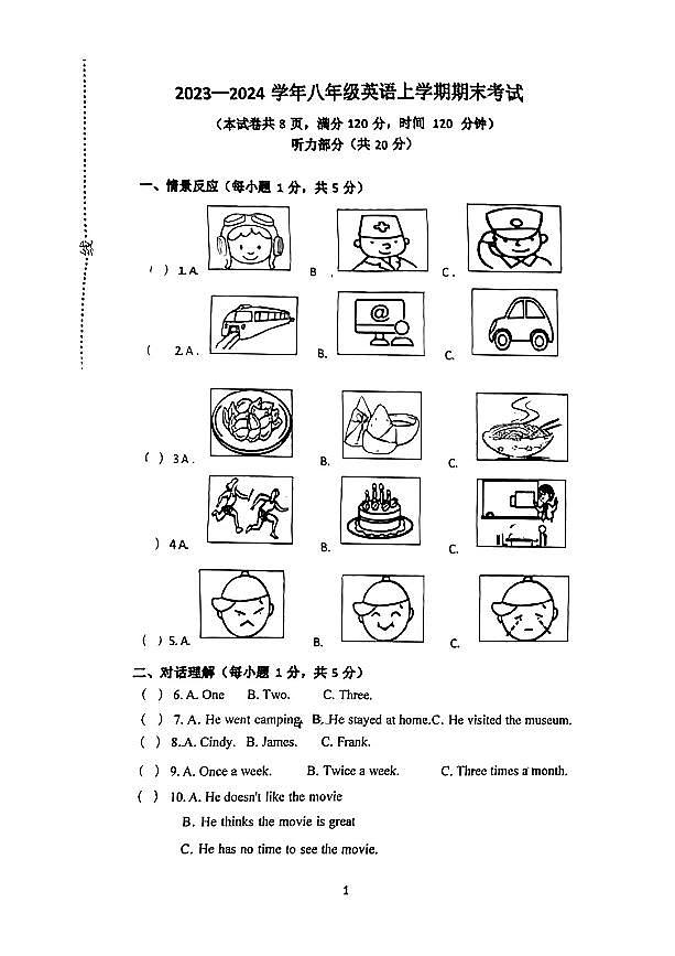山西省朔州市应县2023-2024学年八年级上学期期末检测英语试题01