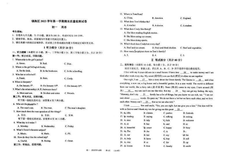 2024年镇海区七年级（上）期末英语试卷（PDF版，无答案）01