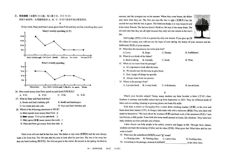 2024年镇海区七年级（上）期末英语试卷（PDF版，无答案）02