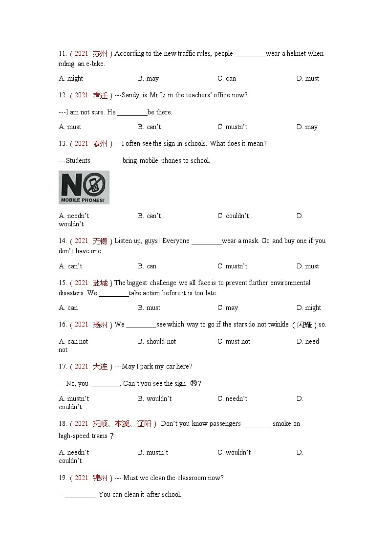 专题09 情态动词（原卷版）第3页