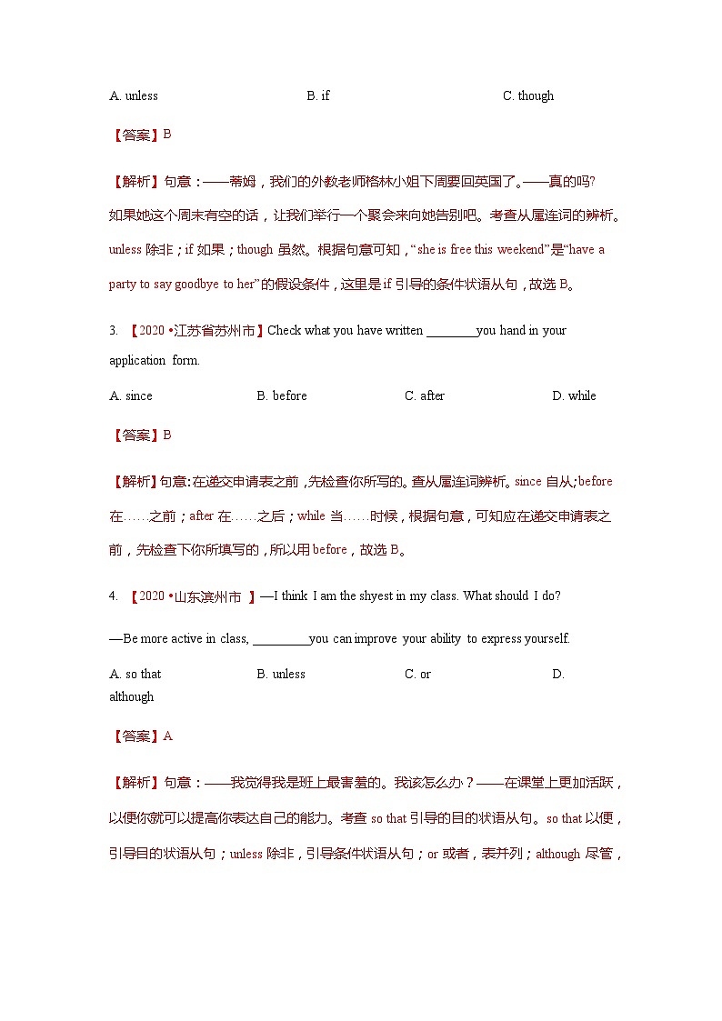 专题12 状语从句（解析版）第3页