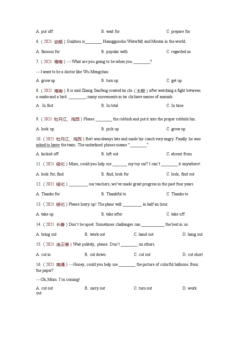 【通用版】中考 初中英语 专题16 短语与固定搭配（原卷版+解析版）03