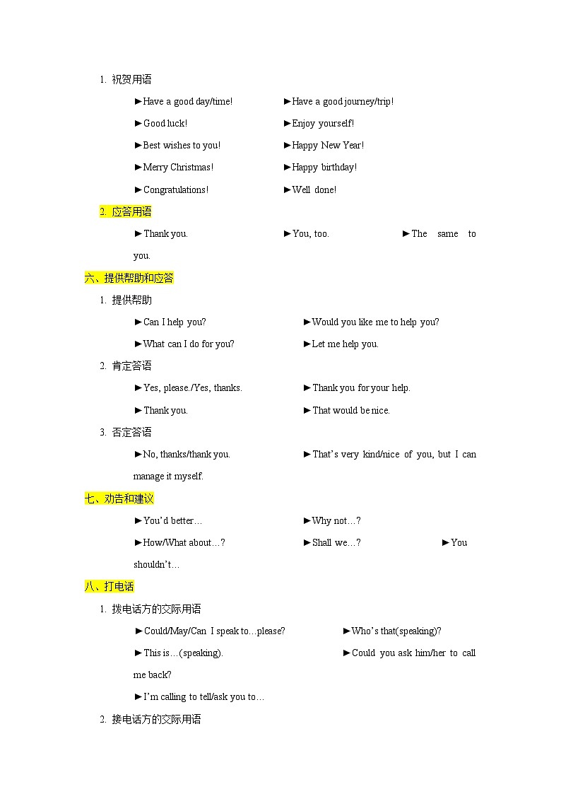 【通用版】中考 初中英语 专题17 情景交际 （原卷版+解析版）03