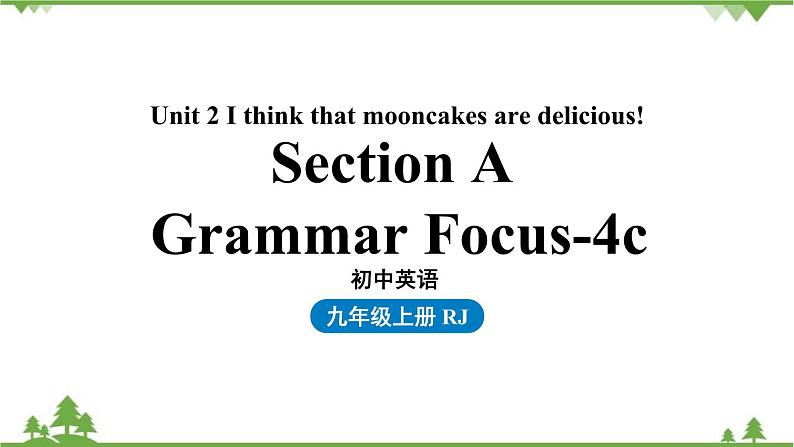 人教新目标版英语九年级上册 Unit 2 I think that mooncakes are delicious!Section A Grammar Focus-4c课件01