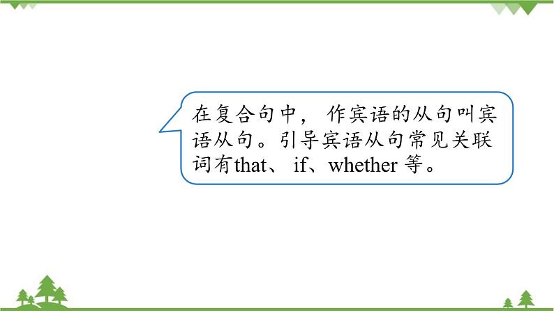 人教新目标版英语九年级上册 Unit 2 I think that mooncakes are delicious!Section A Grammar Focus-4c课件04