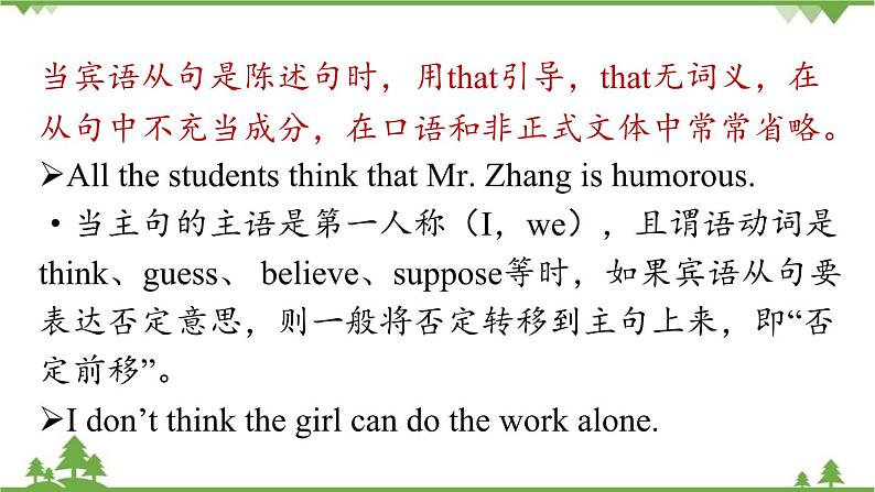 人教新目标版英语九年级上册 Unit 2 I think that mooncakes are delicious!Section A Grammar Focus-4c课件05