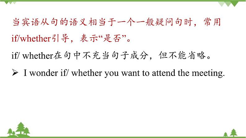 人教新目标版英语九年级上册 Unit 2 I think that mooncakes are delicious!Section A Grammar Focus-4c课件06