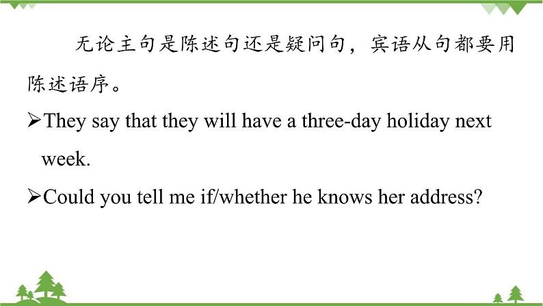 人教新目标版英语九年级上册 Unit 2 I think that mooncakes are delicious!Section A Grammar Focus-4c课件08