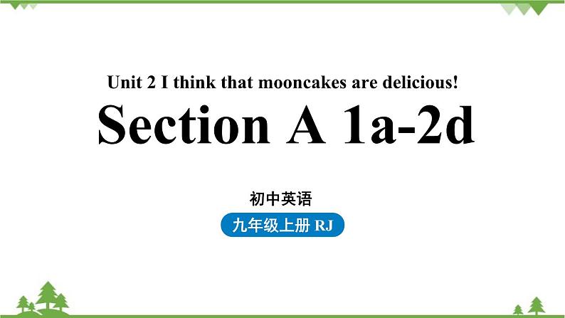 人教新目标版英语九年级上册 Unit 2 I think that mooncakes are delicious! SectionA1a-2d课件第1页