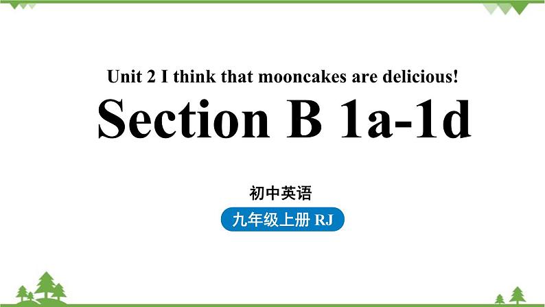 人教新目标版英语九年级上册 Unit 2 I think that mooncakes are delicious!Section B 1a-1d课件第1页