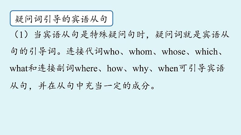 人教新目标版英语九年级上册 Unit 3 Could you please tell me where the restrooms are SectionA Grammer Focus-4c课件第8页