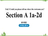 人教新目标版英语九年级上册 Unit 3 Could you please tell me where the restrooms are  SectionA1a-2d课件