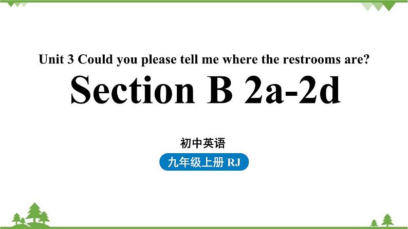 人教新目标版英语九年级上册 Unit 3 Could you please tell me where the restrooms are Section B 2a-2d课件01