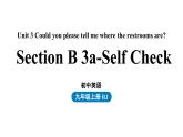 人教新目标版英语九年级上册 Unit 3 Could you please tell me where the restrooms are Section B 3a-self check课件