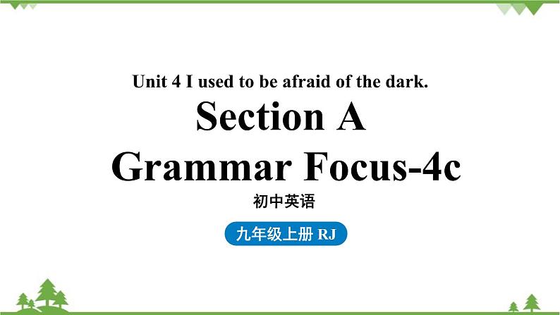 人教新目标版英语九年级上册 Unit 4 I used to be afraid of the dark.Section A Grammar Focus-4c课件第1页