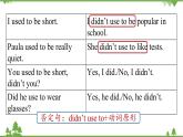 人教新目标版英语九年级上册 Unit 4 I used to be afraid of the dark.Section A Grammar Focus-4c课件