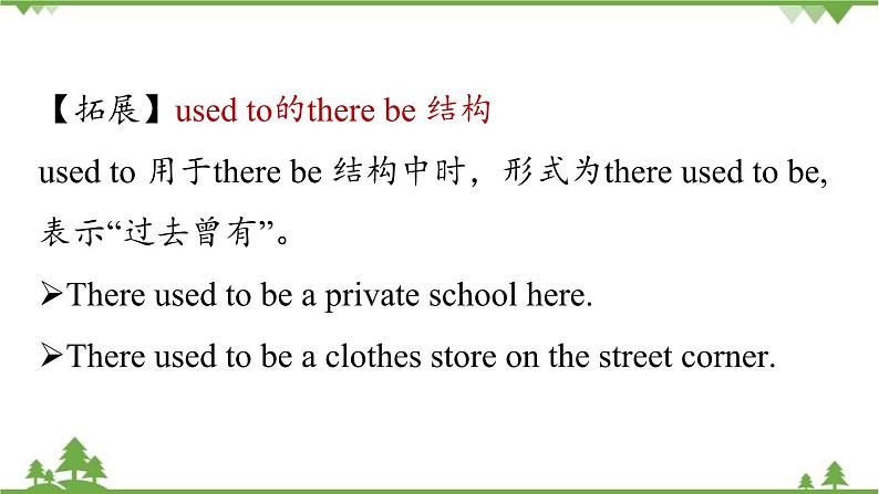 人教新目标版英语九年级上册 Unit 4 I used to be afraid of the dark.Section A Grammar Focus-4c课件第8页