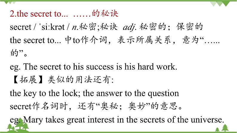 人教新目标版英语九年级上册 Unit 1 How can we become good learners-Section A 3a-3b课件08