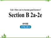 人教新目标版英语九年级上册 Unit 1 How can we become good learners-Section B 2a-2e课件