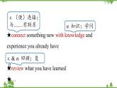 人教新目标版英语九年级上册 Unit 1 How can we become good learners-Section B 2a-2e课件
