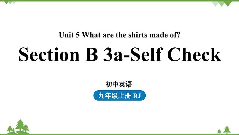 人教新目标版英语九年级上册 Unit 5 What are the shirts made of-Section B 3a-self check课件01