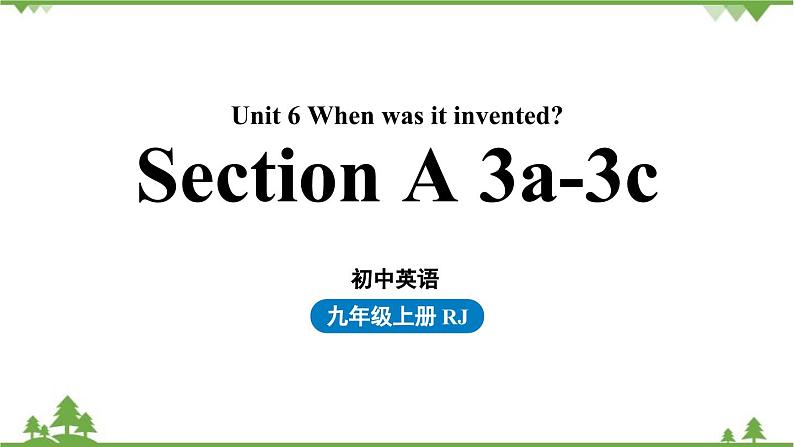 人教新目标版英语九年级上册Unit 6 When was it invented-Section A 3a-3c课件第1页