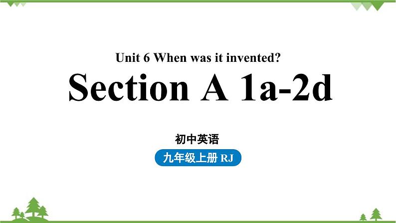 人教新目标版英语九年级上册Unit 6 When was it invented-SectionA1a-2d课件第1页