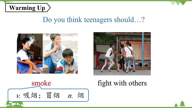 人教新目标版英语九年级上册 Unit 7 Teenagers should be allowed to choose their own clothes.第一课时SectionA 1a-2d课件第3页