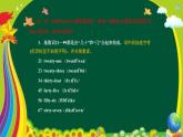 【通用版】中考 初中英语 专题04 数词 PPT课件