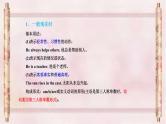 【通用版】中考 初中英语 专题08 时态 PPT课件