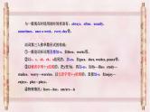 【通用版】中考 初中英语 专题08 时态 PPT课件