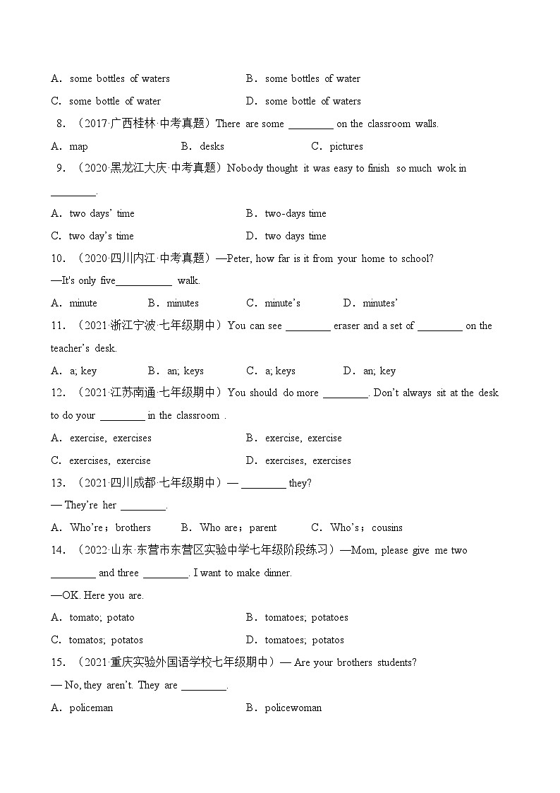 专题01 名词【练习】2022-2023年中考英语考前冲刺语法图解过关（原卷版）第2页