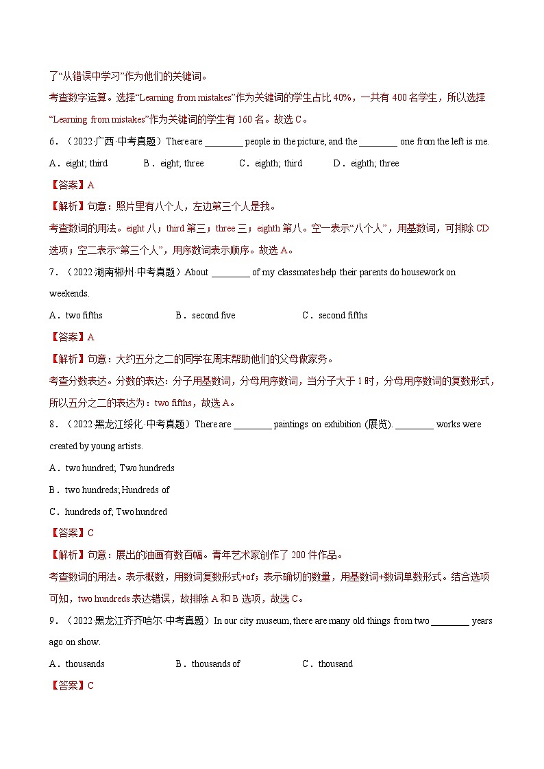通用版 专题07 数词&主谓一致【练习】2022-2023年中考英语考前冲刺语法图解过关（原卷版+解析版）03