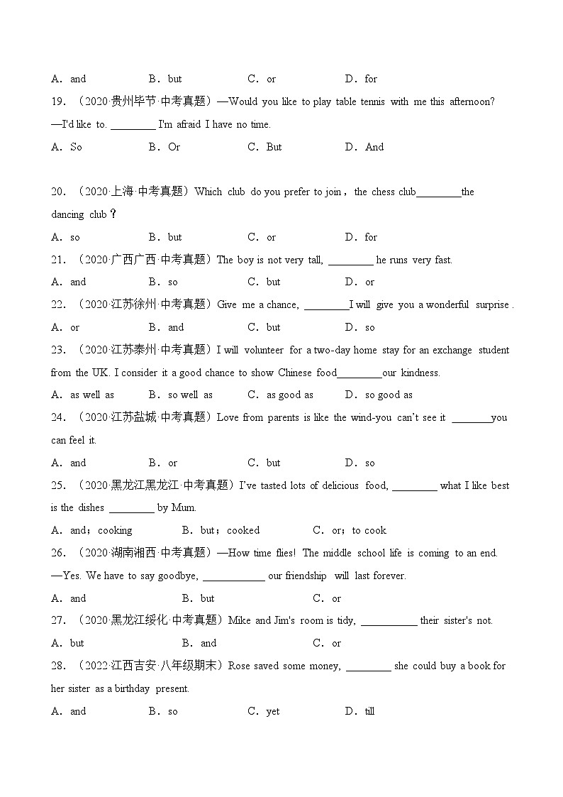 通用版 专题08 连词【练习】2022-2023年中考英语考前冲刺语法图解过关（原卷版+解析版）03