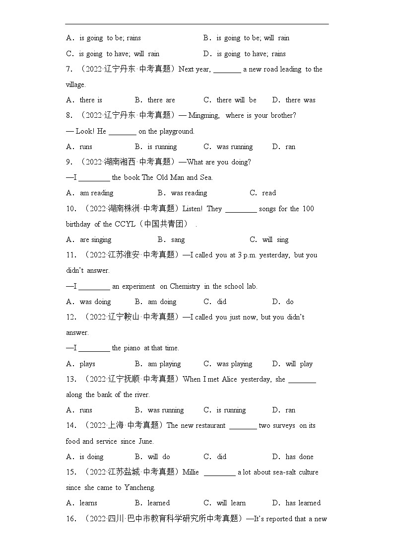 专题12 动词的时态和语态 2022-2023年中考英语考前冲刺语法图解过关（原卷版）第2页