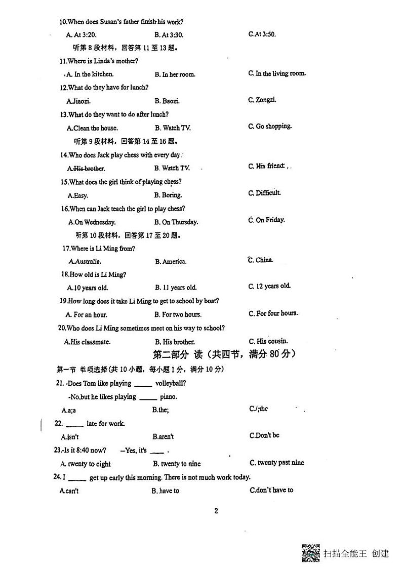 四川省宜宾市第四中学校2022-2023学年七年级下学期期中考试英语试卷02