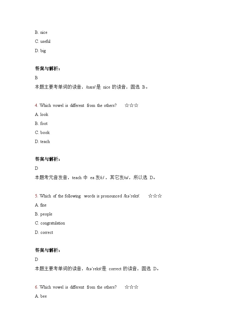 3.语音作业第2页