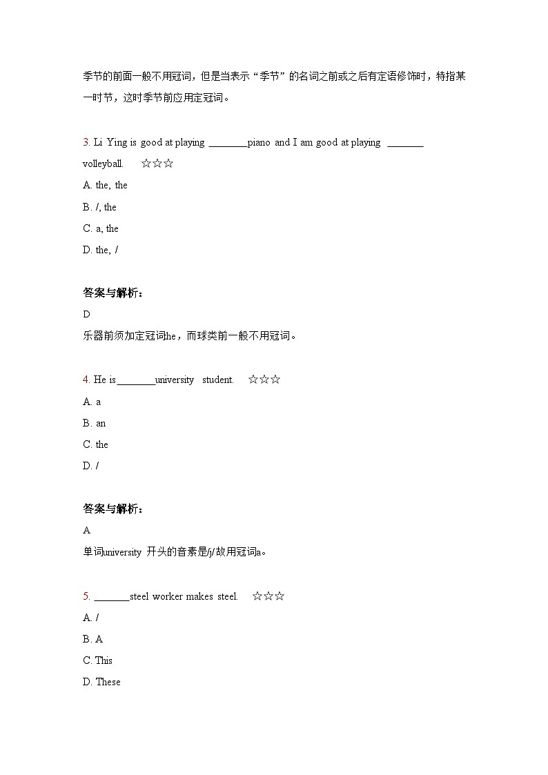 3.冠词作业第2页