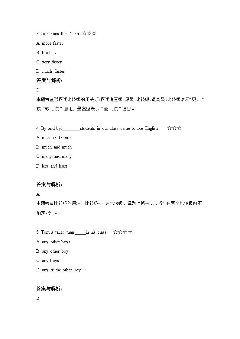 3.形容词作业第2页