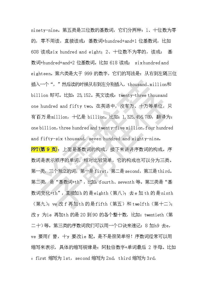 2.数词讲义（教师逐字稿）第3页