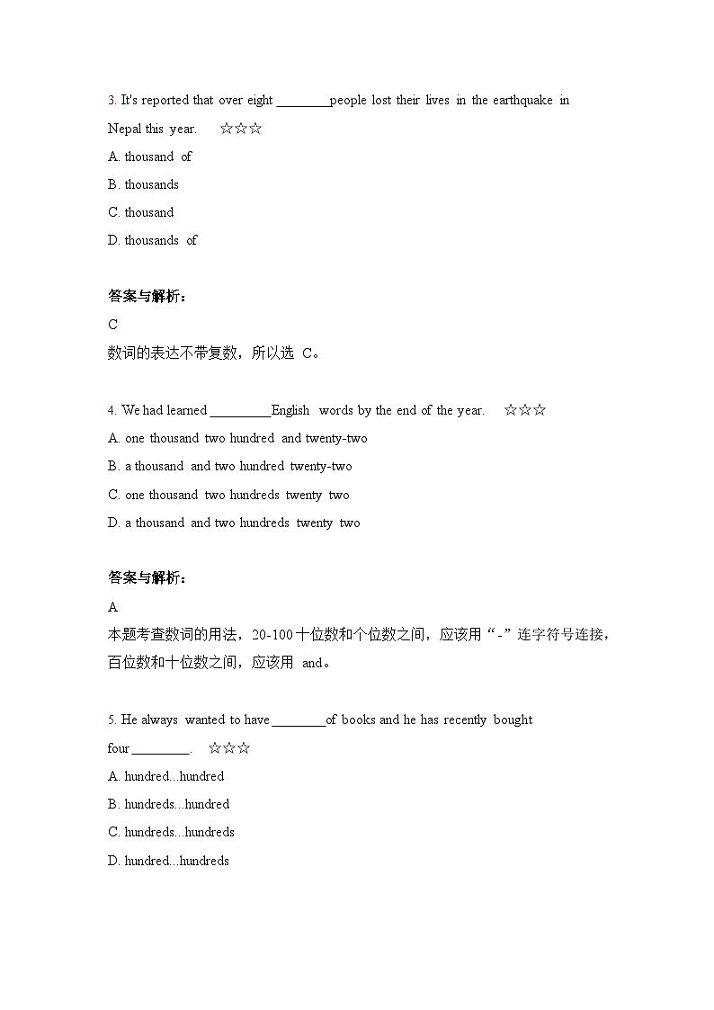 3.数词作业第2页