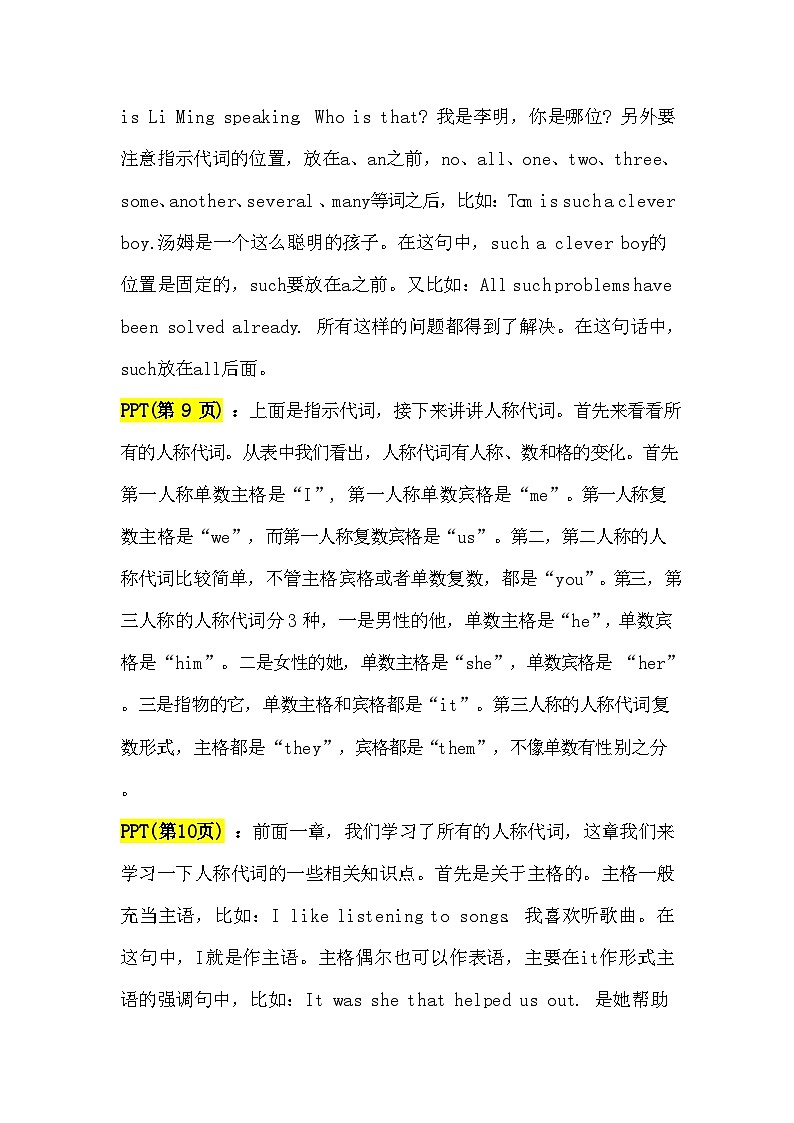 【通用版】中考 初中英语 第7讲 代词 （PPT讲解+教师逐字稿+作业）03